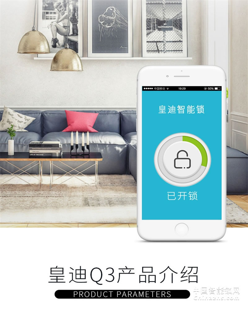皇迪家用智能锁 Q3感应指纹锁 多功能智能家居密码防盗锁