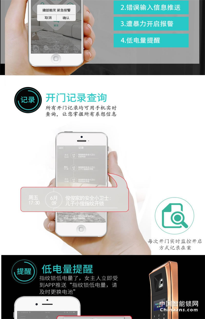皇迪家用智能锁 Q3感应指纹锁 多功能智能家居密码防盗锁