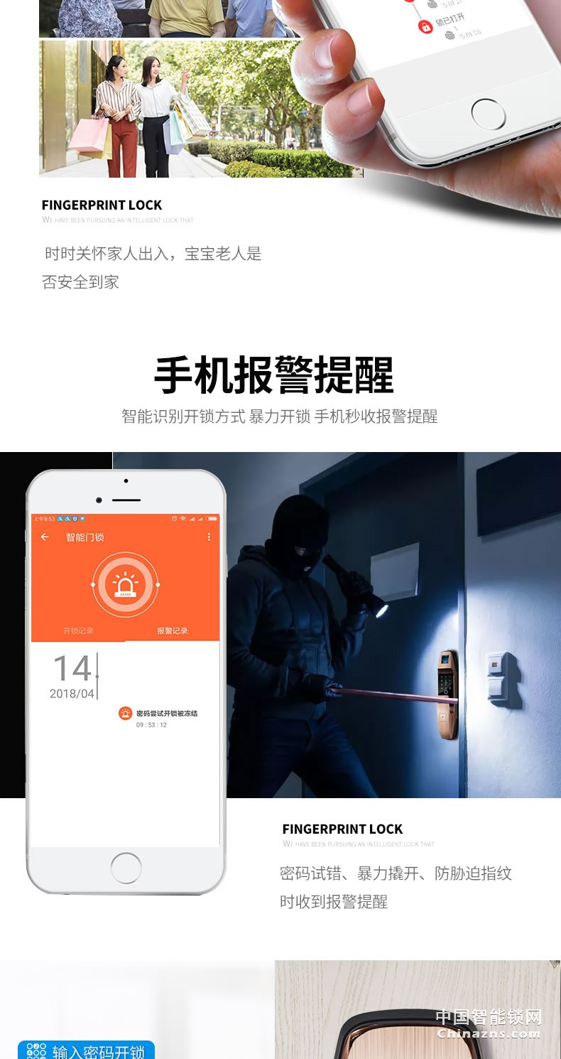 樱花全自动指纹锁 家用防盗门智能电子锁密码开锁