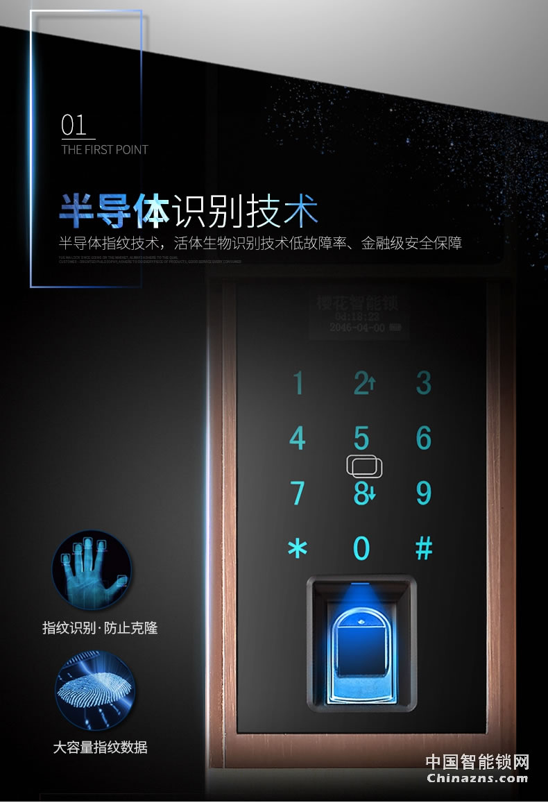 樱花滑盖指纹锁 密码智能感应卡手机APP电子防盗大门锁