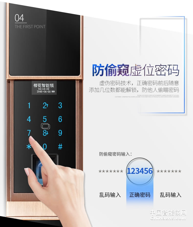 樱花滑盖指纹锁 密码智能感应卡手机APP电子防盗大门锁