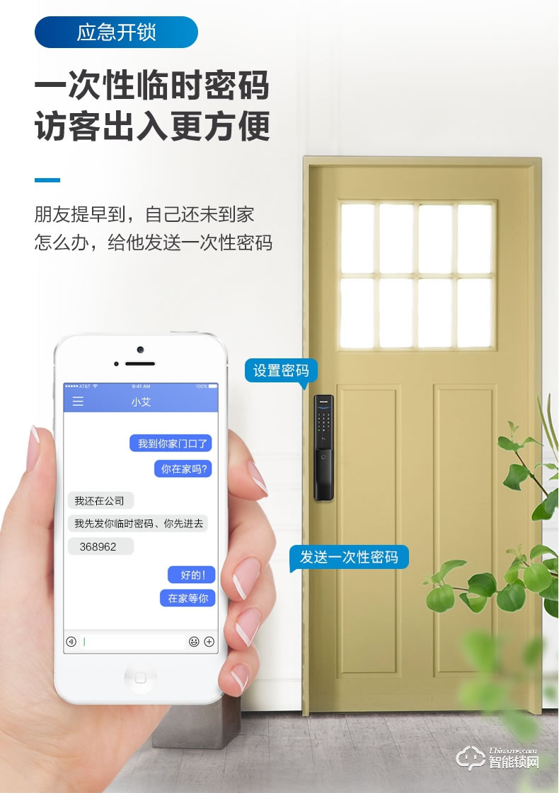 飞利浦智能锁 Alpha推拉式全自动电子密码锁