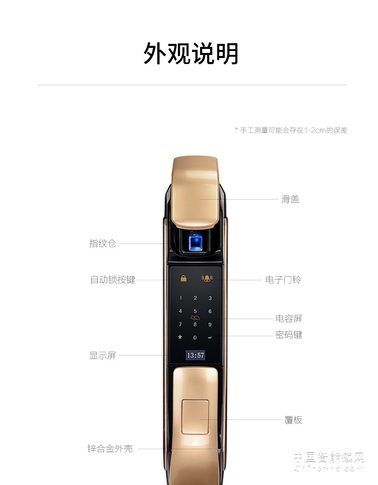 e家锁A5智能锁 家用防盗门木门指纹密码锁