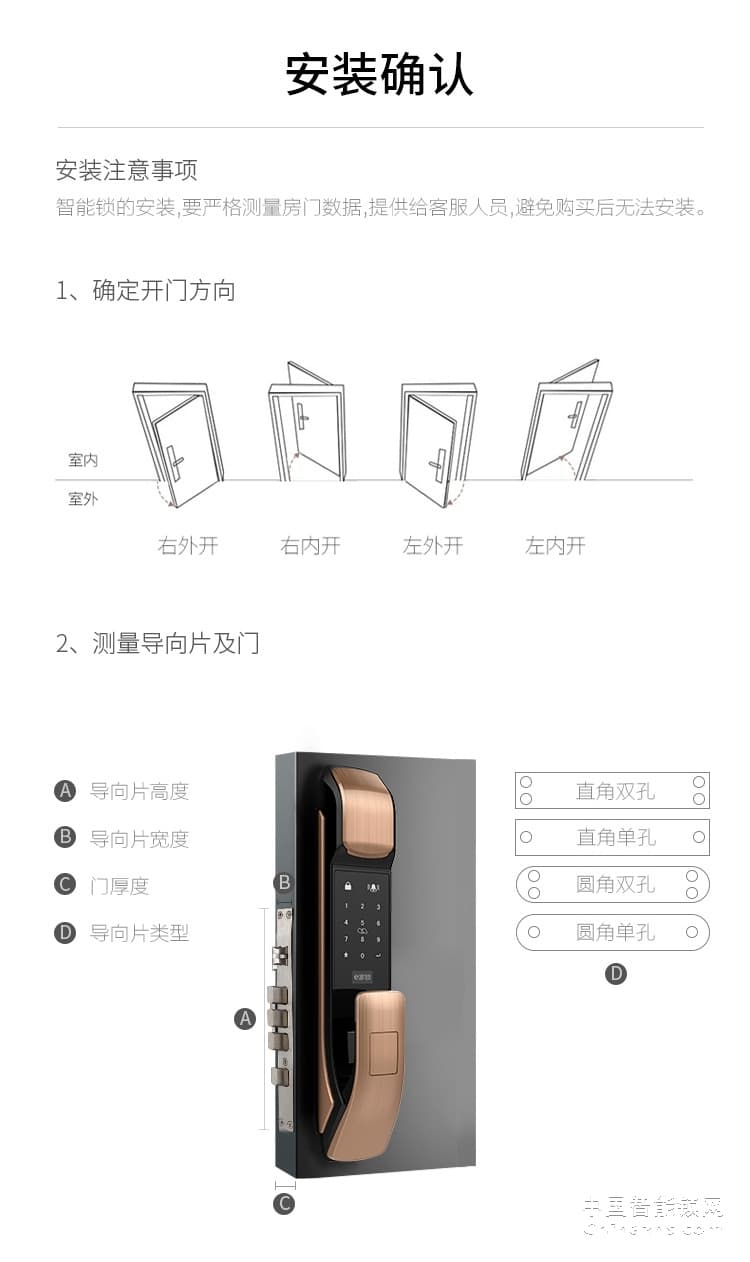 e家锁A5智能锁 家用防盗门木门指纹密码锁