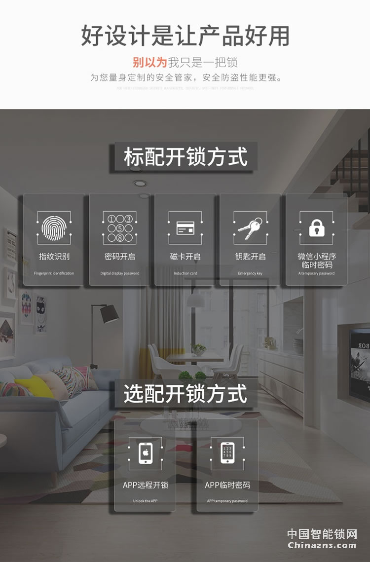 e家锁智能锁指纹锁密码锁刷卡磁卡锁电子锁家用防盗门禁锁