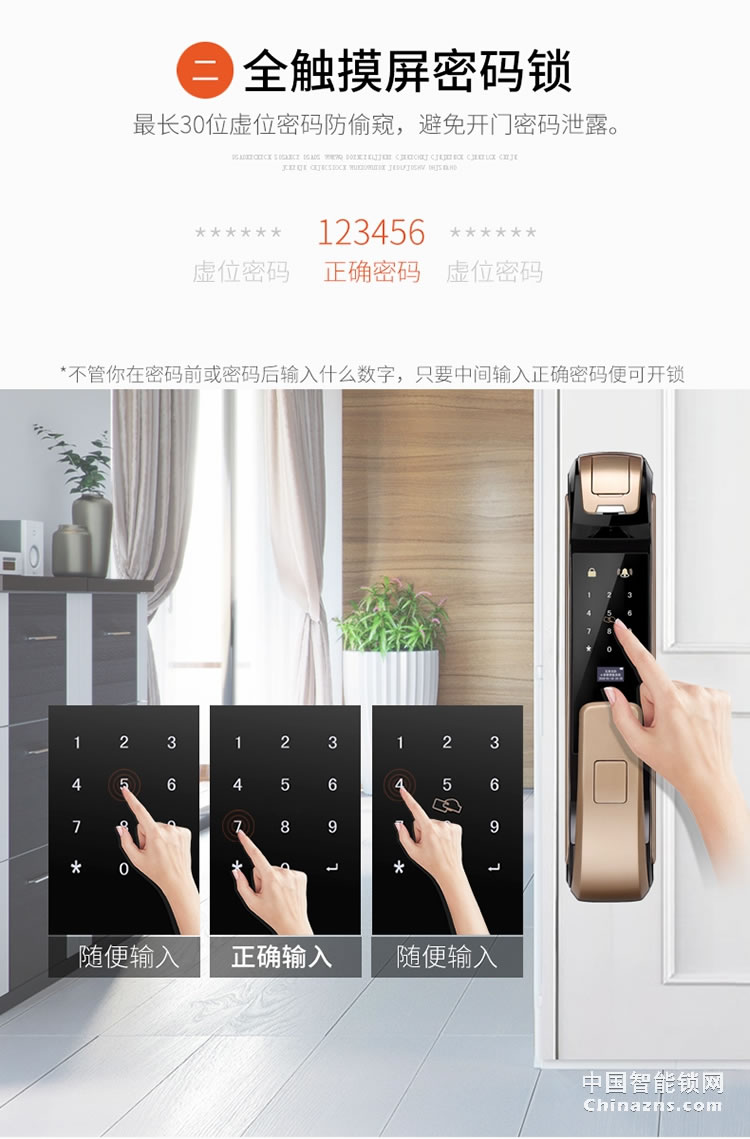 e家锁智能锁指纹锁密码锁刷卡磁卡锁电子锁家用防盗门禁锁
