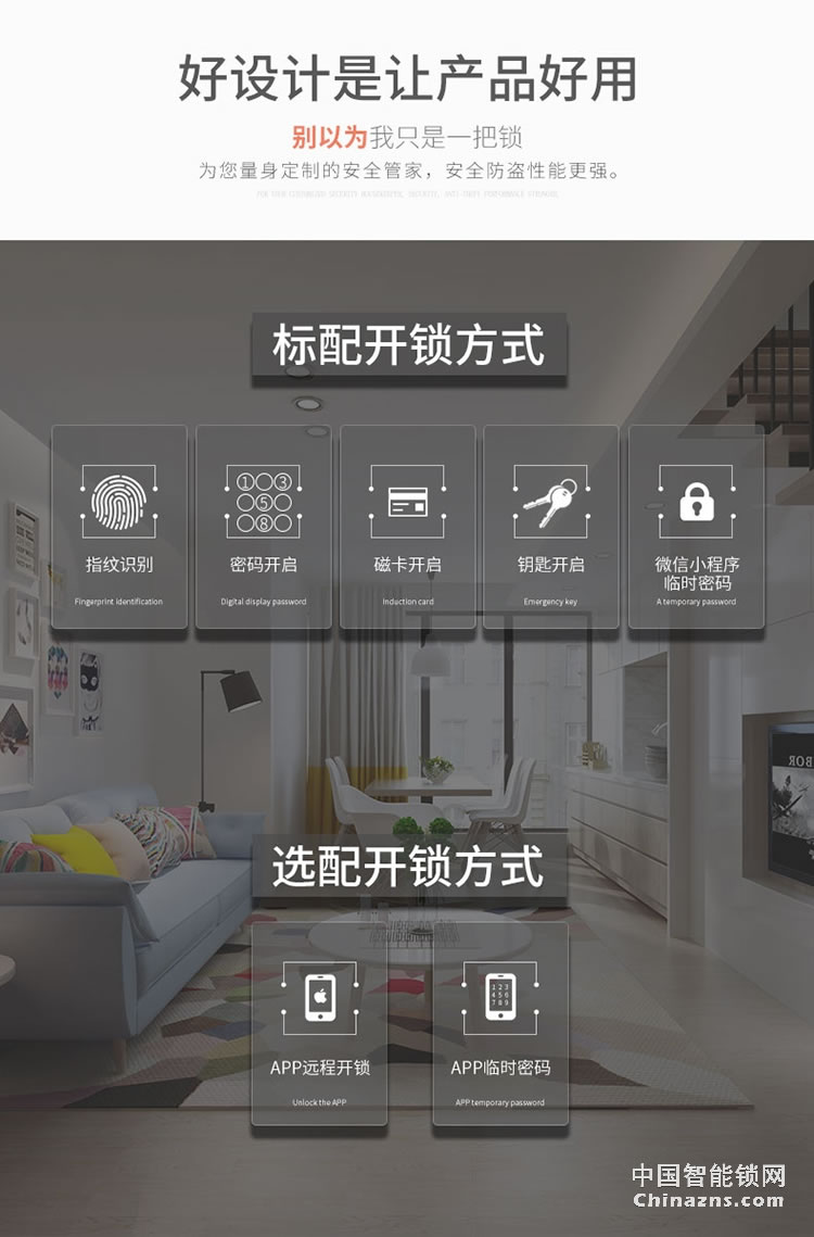e家锁1系智能锁指纹锁密码锁刷卡磁卡锁电子锁家用防盗门禁锁