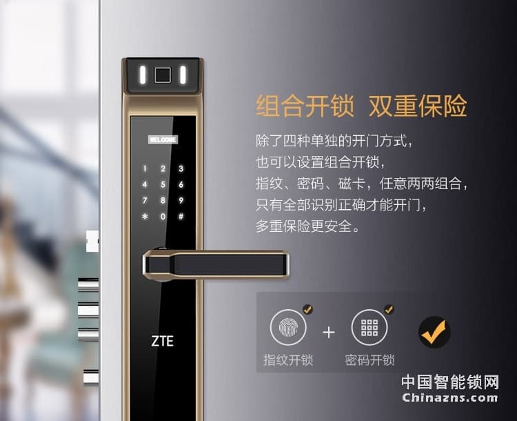 中兴指纹锁 家用防盗智能门锁