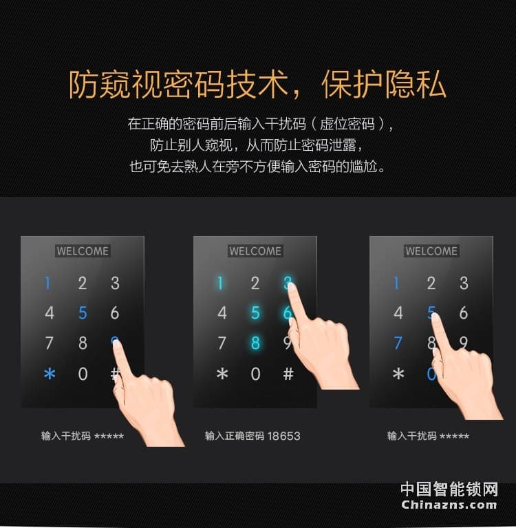 中兴指纹锁 家用防盗智能门锁