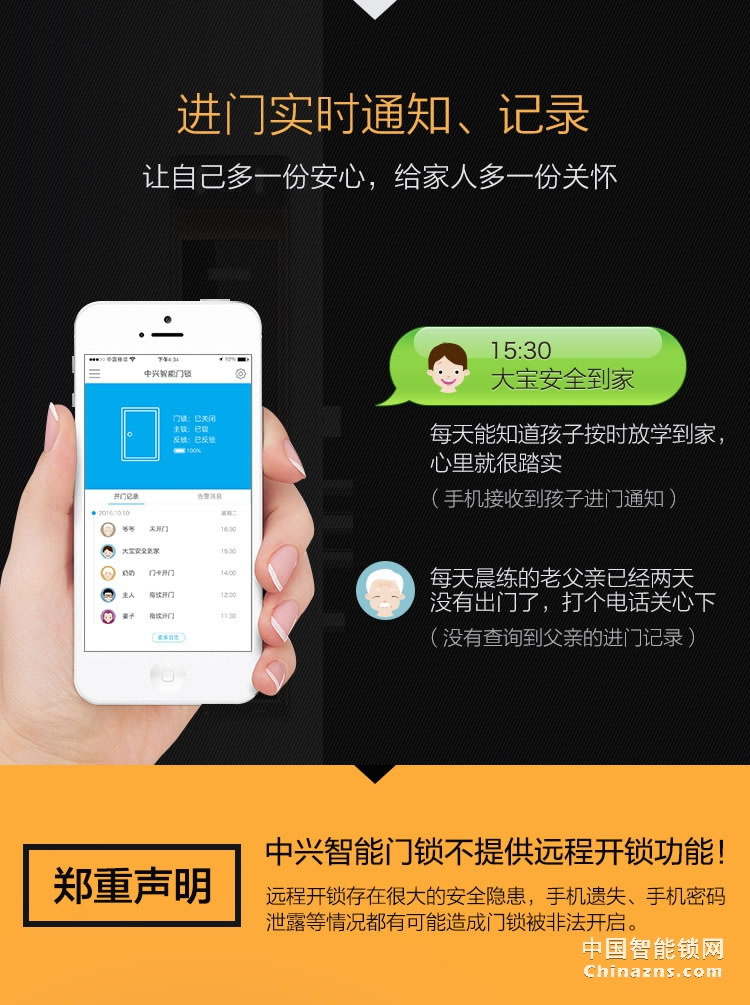 中兴指纹锁 家用防盗智能门锁