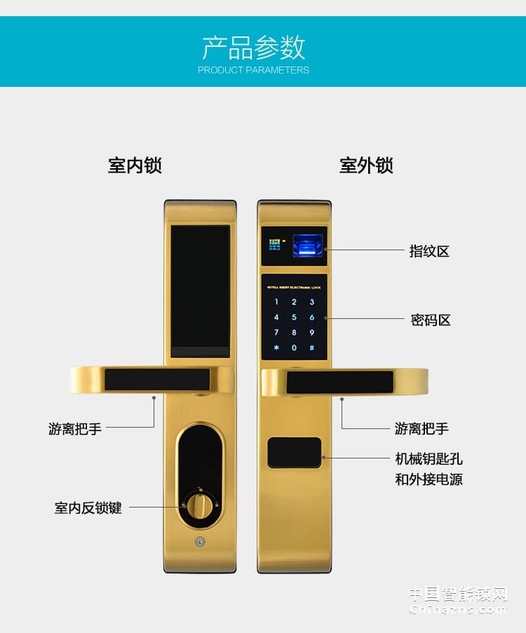 弘吉宇嘉电子家用智能门锁防盗锁R7指纹密码锁