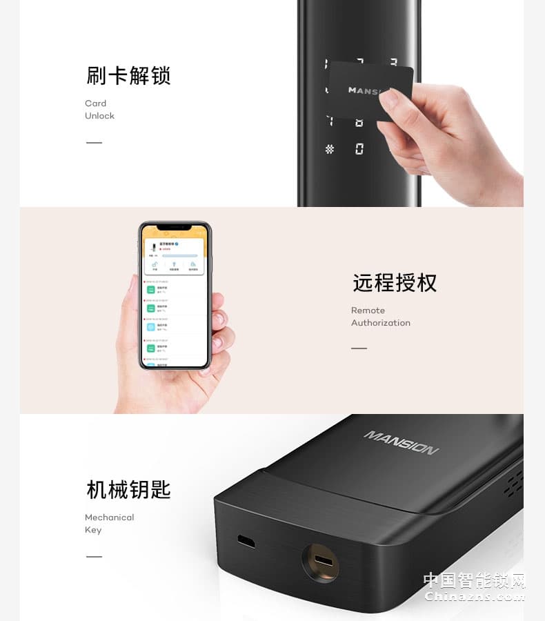 曼申智能门锁 公寓智能指纹锁 防猫眼开启