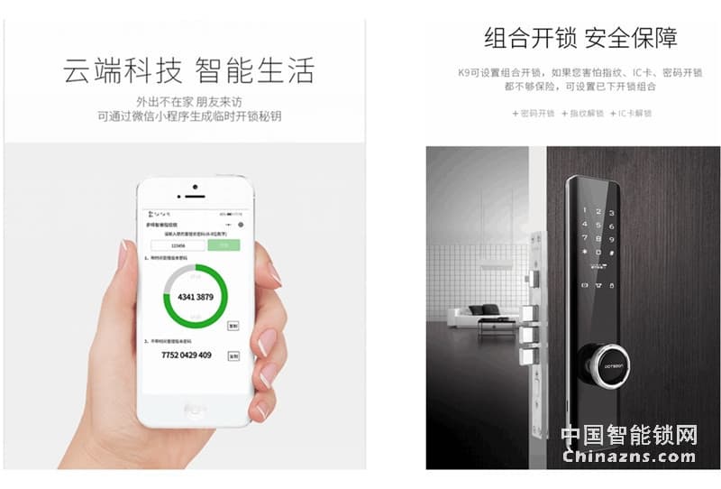 多特全自动智能锁K9 超薄锁体 电子密码锁
