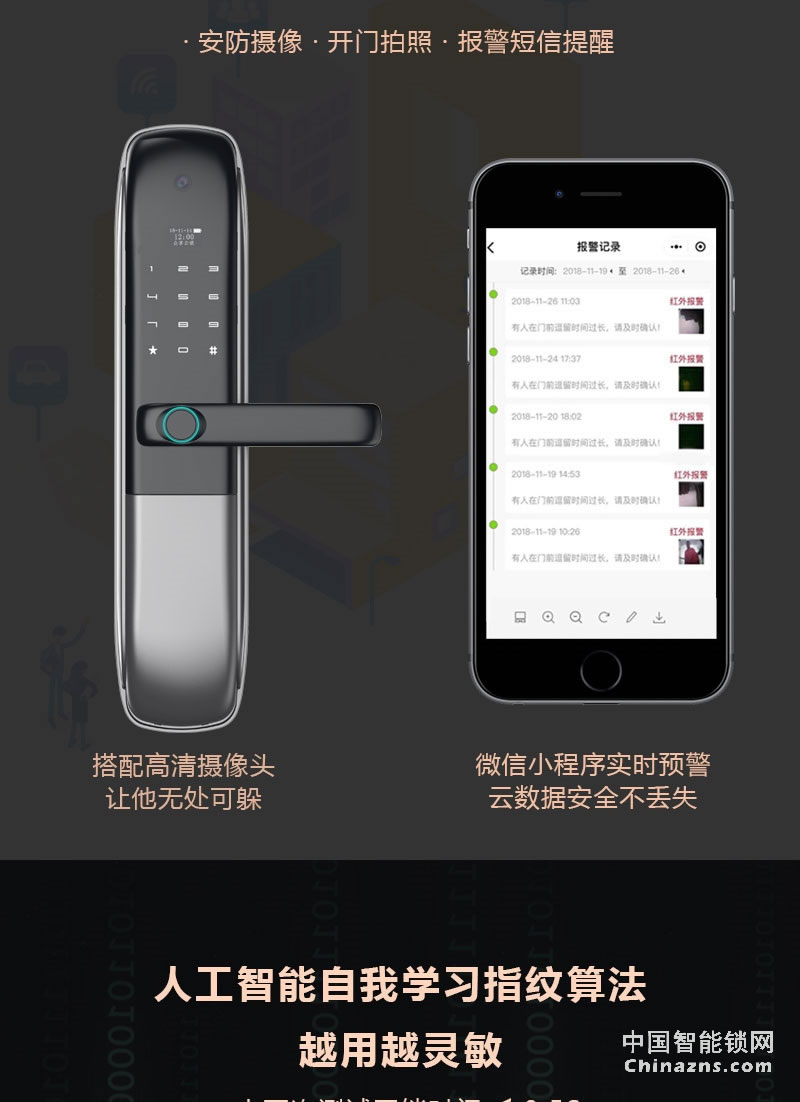 众享智能指纹锁 家用防盗门 全自动电子门禁