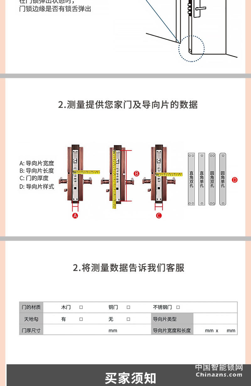 众享智能指纹锁 家用防盗门 全自动电子门禁