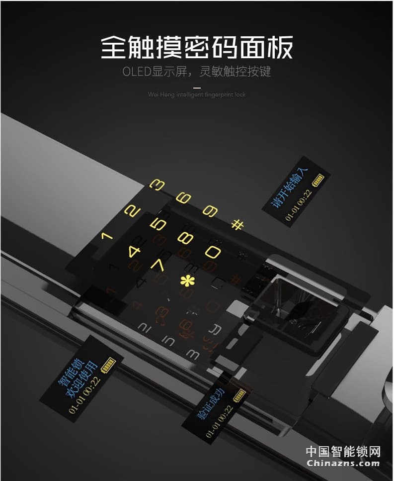 AOC全自动开门电子门锁 智能锁磁卡锁 自动滑盖