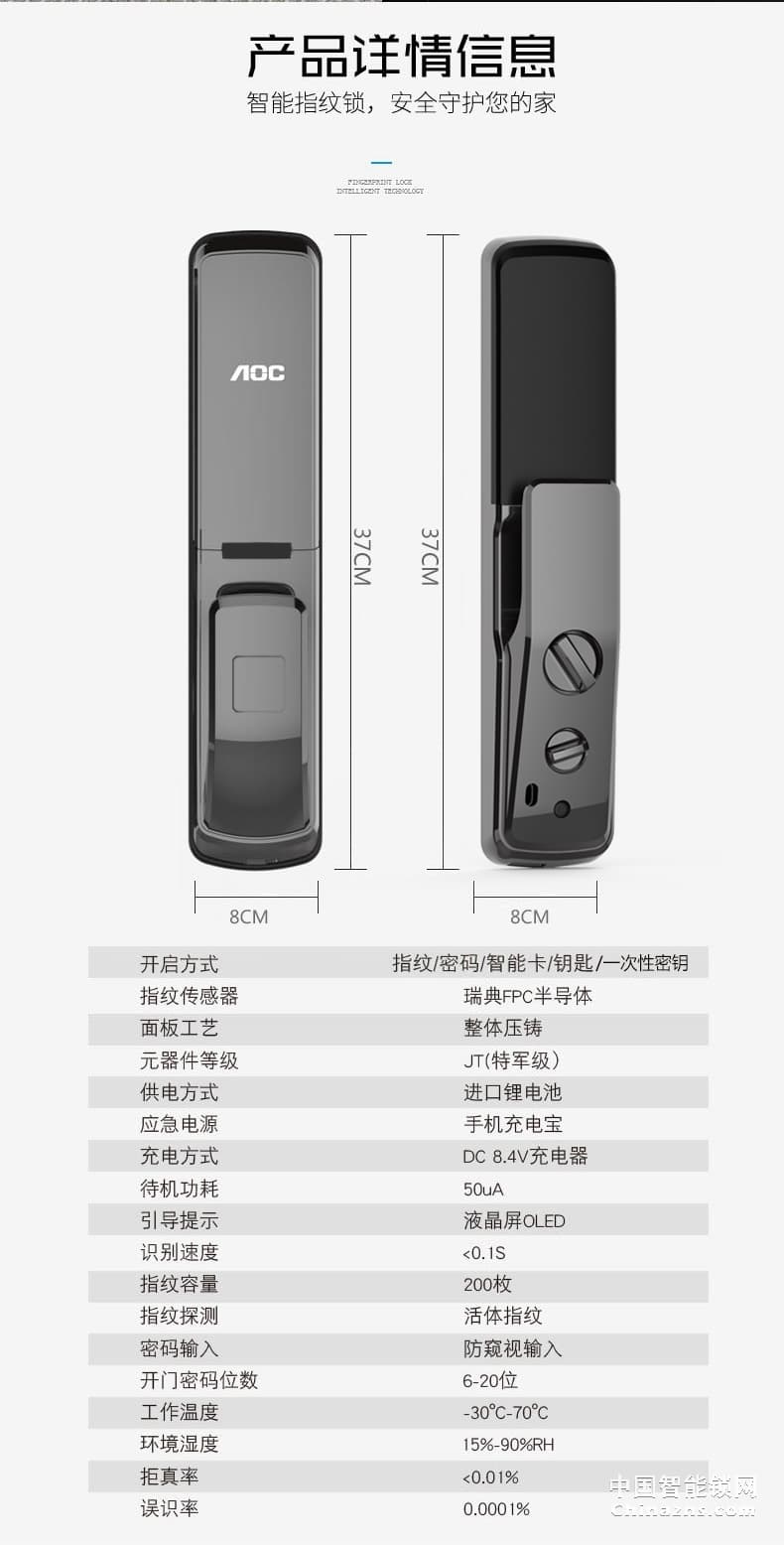 AOC全自动开门电子门锁 智能锁磁卡锁 自动滑盖