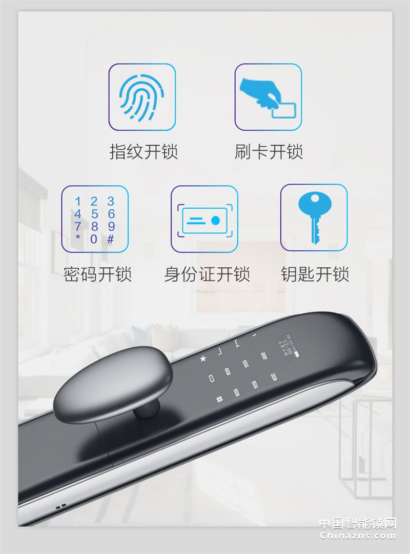 众享带摄像头防盗门锁 临时密码 多重开锁