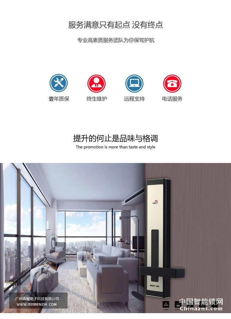 奔智酒店门锁 公寓宾馆智能锁 感应卡锁