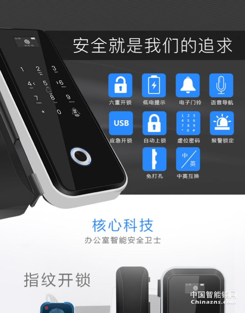 因硕玻璃门指纹锁 办公室免开孔 打卡考勤遥控密码锁