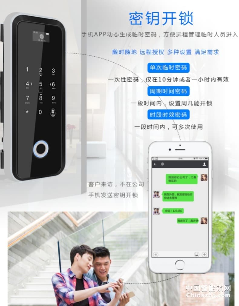 因硕玻璃门指纹锁 办公室免开孔 打卡考勤遥控密码锁