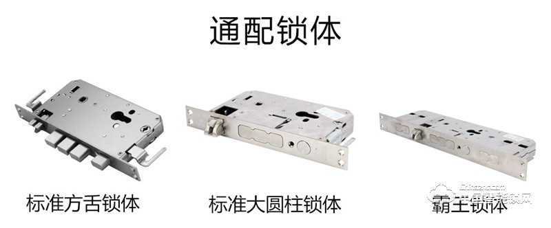 米仓MC8108智能指纹锁 防盗家用磁卡密码锁