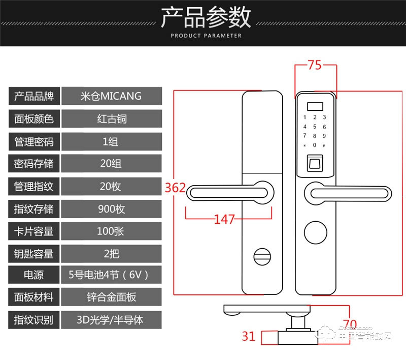 米仓指纹密码锁 智能防撬报警锁 双重保护锁