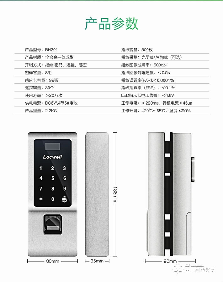 佳悦鑫全合金一体式指纹锁 密码智能门锁 玻璃门锁