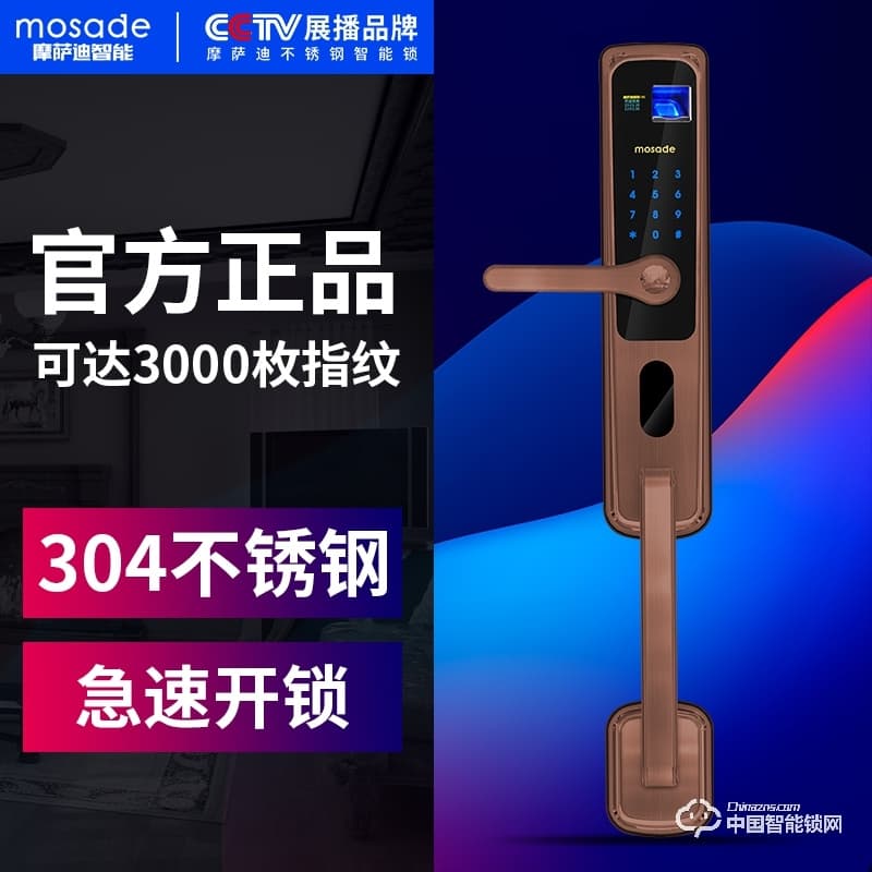 摩萨迪智能锁 MLF-001P豪华别墅大拉手指纹锁