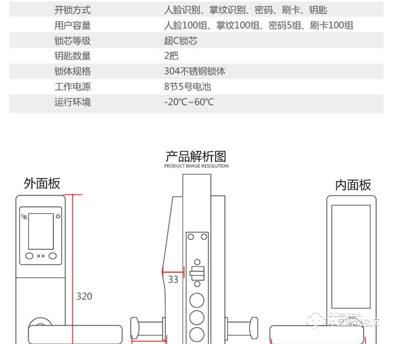 虹时代i1眼睛虹膜识别人脸智能锁 密码指纹锁