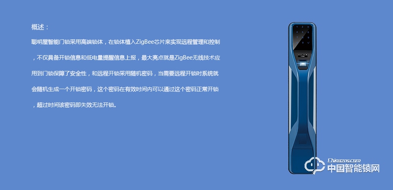 聪明屋智能锁 直板防盗门木门指纹密码锁 家用锌合金智能锁