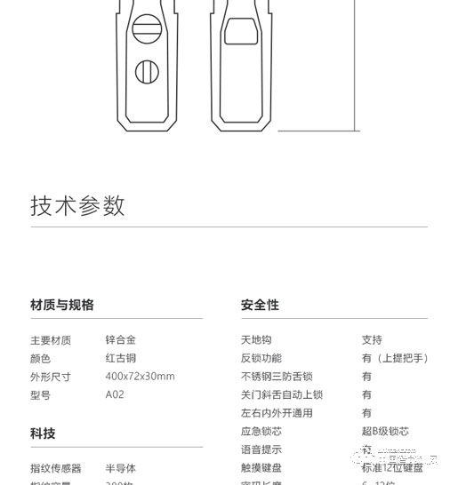 艾瑞斯智能锁 全自动指纹锁 家用指纹密码锁