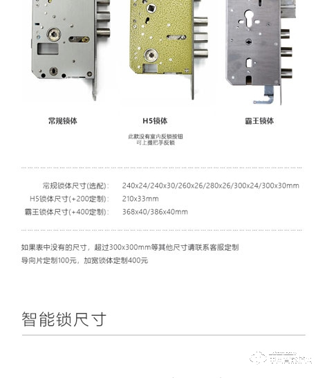 艾瑞斯智能锁 迷你滑盖指纹密码锁 家用防盗门智能锁