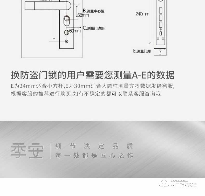 季安指纹锁 直板智能门锁 防小黑盒开启