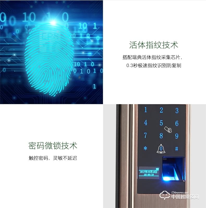 朗凯斯指纹锁L610智能锁指纹锁家用防盗门锁指纹密码锁