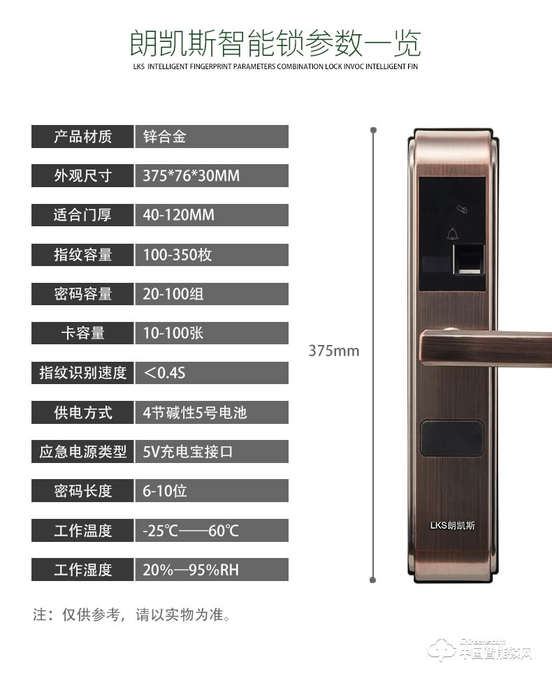 朗凯斯指纹锁L610智能锁指纹锁家用防盗门锁指纹密码锁