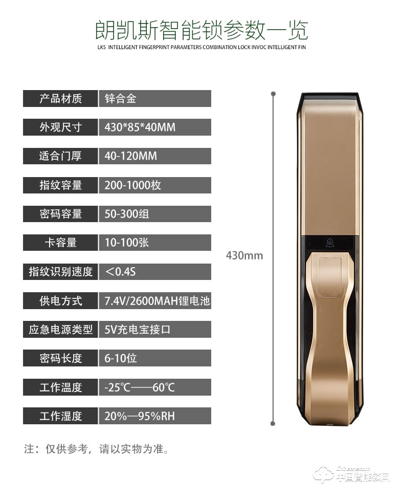 朗凯斯指纹锁L750智能锁指纹锁家用防盗门锁指纹密码锁