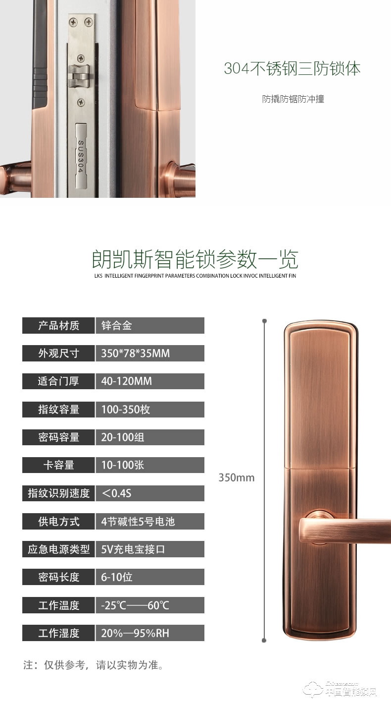 朗凯斯指纹锁L510智能锁指纹锁家用防盗门锁指纹密码锁