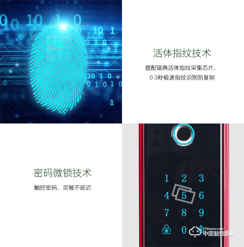 朗凯斯指纹锁L910智能锁指纹锁家用防盗门锁指纹密码锁