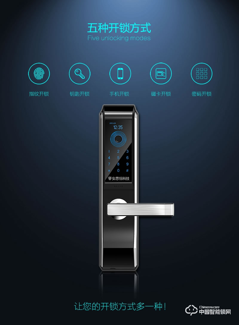 安思恒智能家居指纹锁 指纹锁 半导体呼吸灯指纹锁
