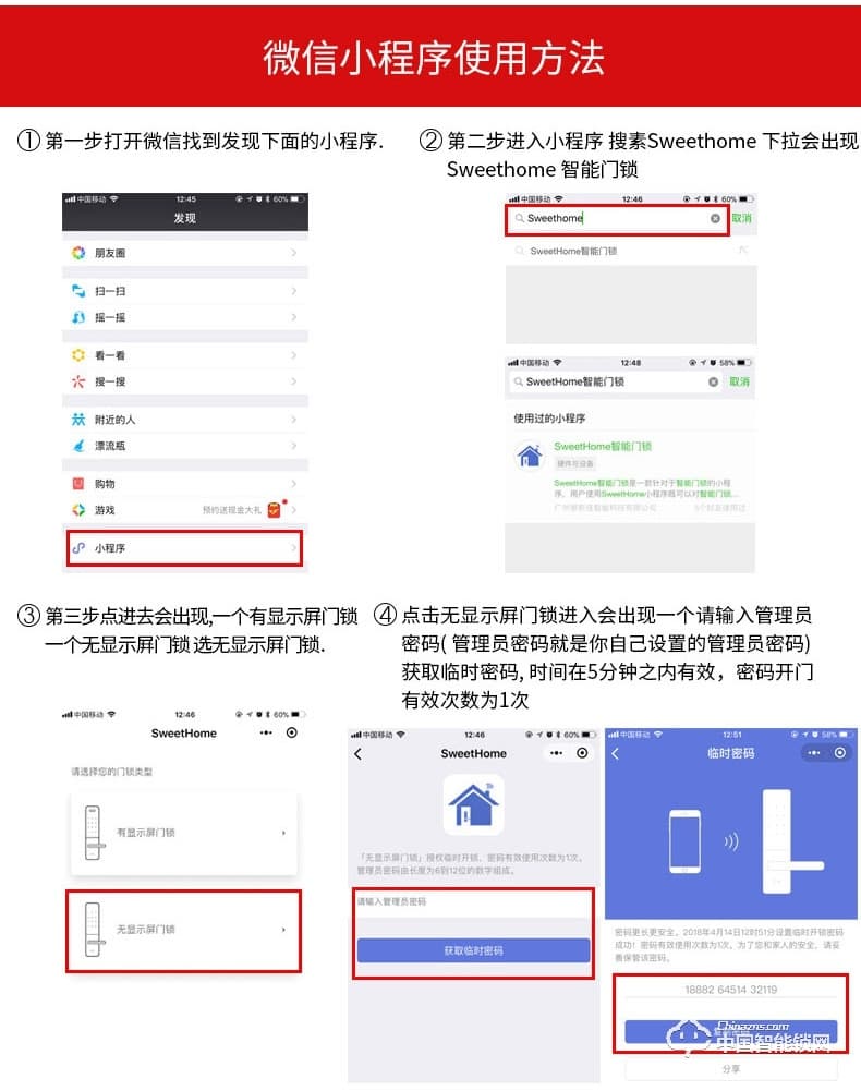 固特智能指纹锁 密码锁家用室内门卧室木门锁