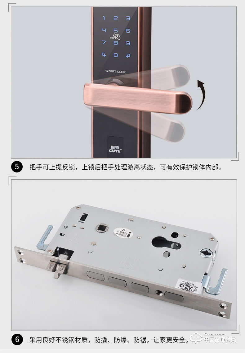 固特智能锁 指纹锁家用防盗门锁电子密码锁刷卡感应锁