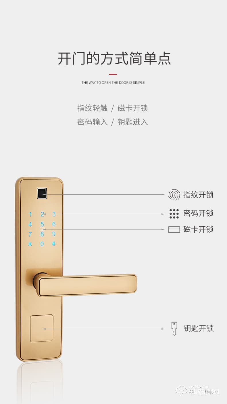 固特指纹锁 家用防盗门锁室内木门智能锁密码锁电子锁