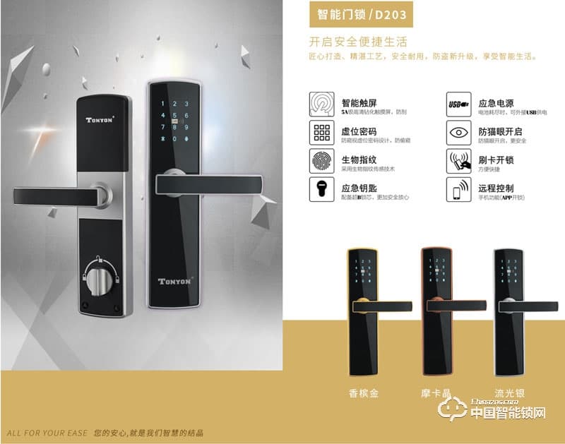 通用智能锁D203 铝合金直板指纹锁 家用防盗智能密码锁