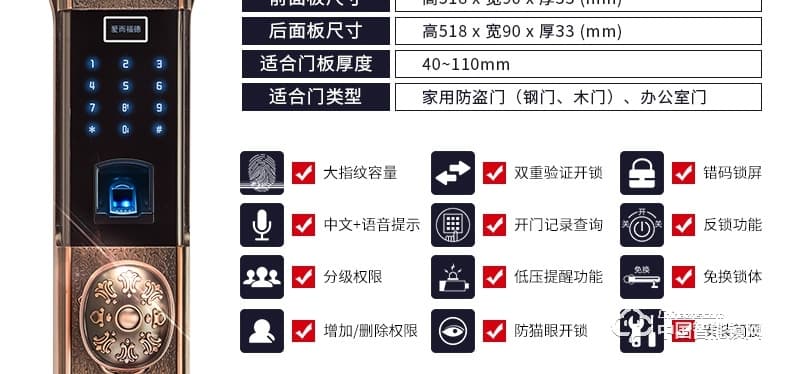 爱而福德指纹锁 9050家用电子门锁远程APP摄像监控智能锁