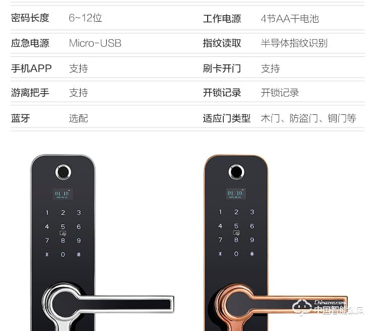 安享指纹锁 直板指纹密码锁 家用防盗电子密码刷卡锁