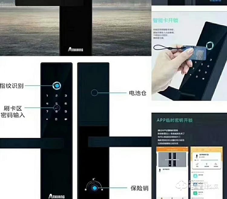 安享指纹锁 家用指纹密码锁 防盗门直板智能锁