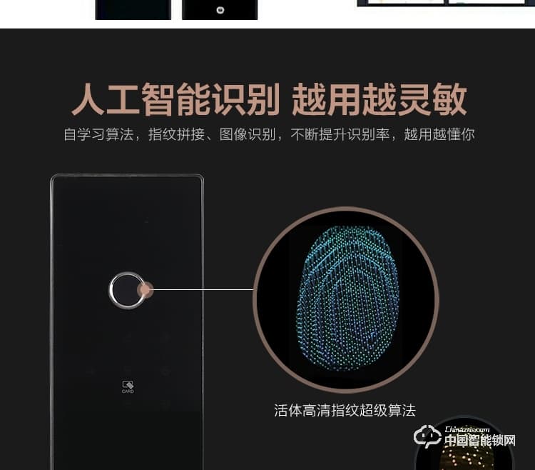 安享指纹锁 家用指纹密码锁 防盗门直板智能锁