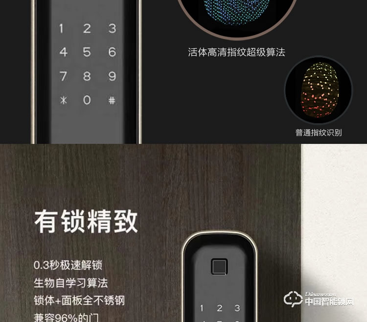 安享指纹锁 直板指纹锁 防盗门电子密码锁刷卡锁