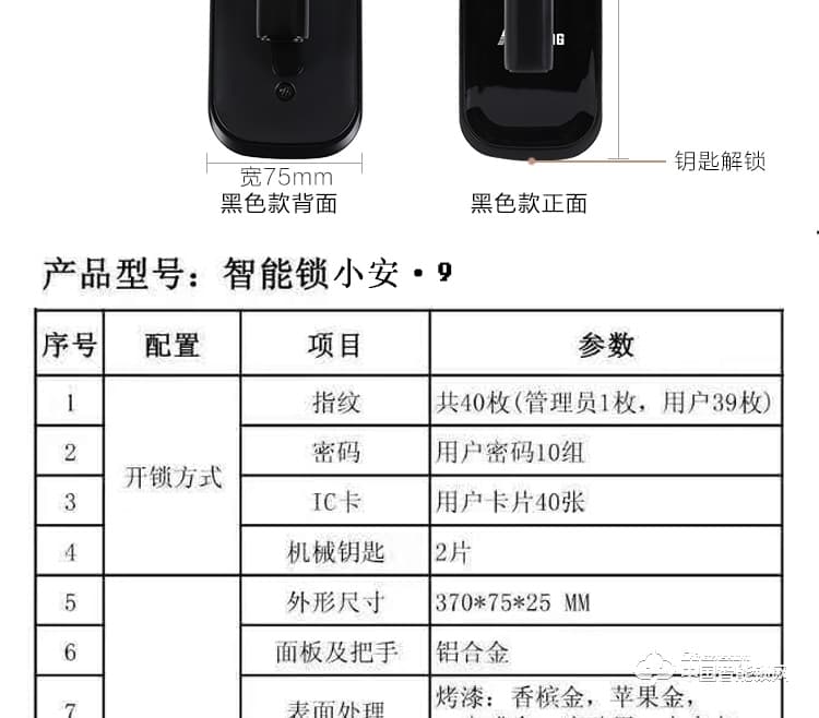 安享指纹锁 直板指纹锁 防盗门电子密码锁刷卡锁